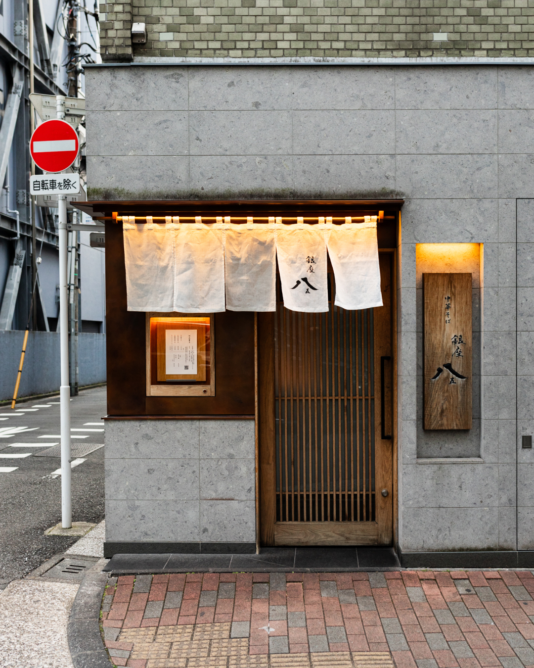 The exterior of Ginza Hachigou. Photography by Yuuki Dokoro