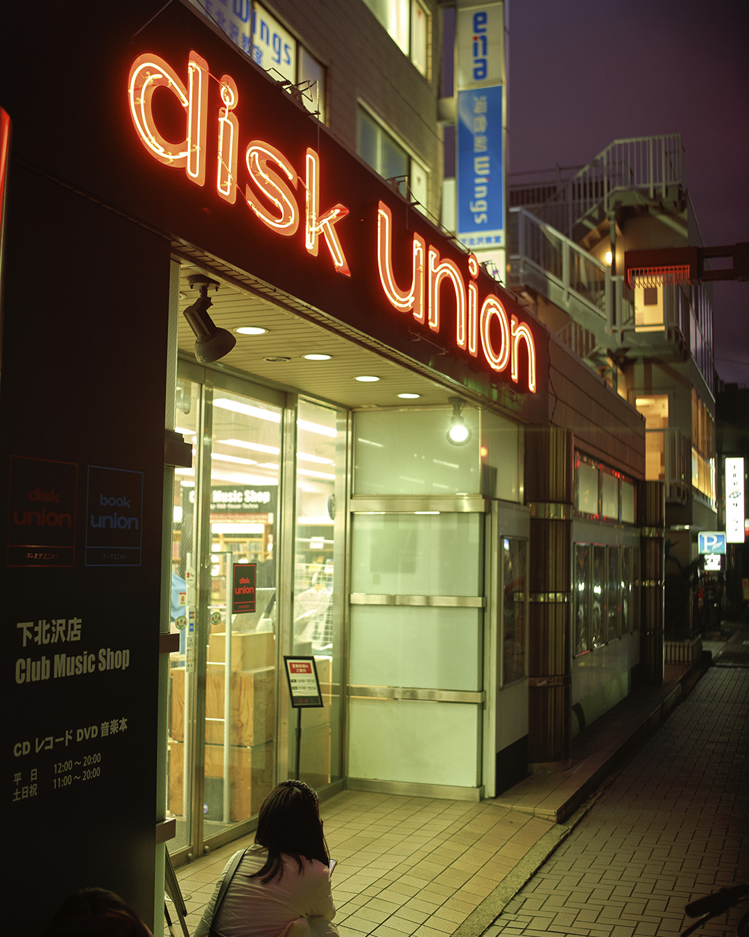 The exterior of Disk Union in Shimokita, Tokyo